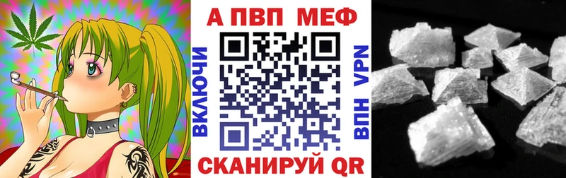 А ПВП Crystall  Купить закладки  Крымск 