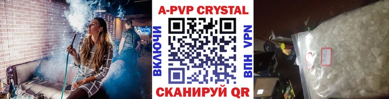 Alpha-PVP кристаллы Крымск