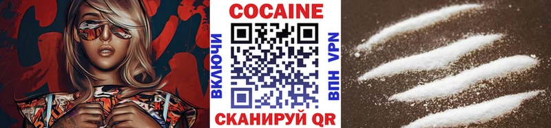 Кокаин VHQ Купить закладки Крымск
