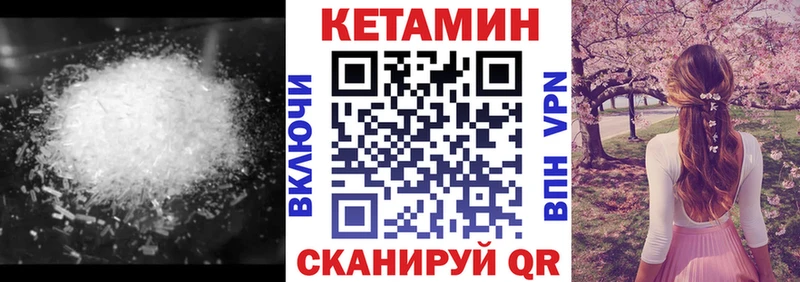 Купить  Крымск  КЕТАМИН VHQ 