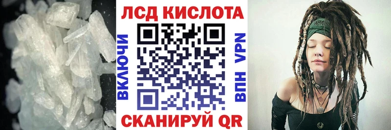 Купить закладки  Крымск  Лсд 25 экстази кислота 