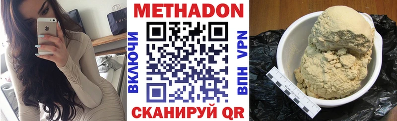 Купить где  Крымск  Метадон мёд 